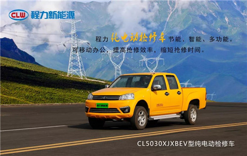 程力頭條：2019年程力汽車(chē)集團(tuán)核心企業(yè)程力專(zhuān)汽銷(xiāo)售額突破60億大關(guān)，年增長(zhǎng)率20%實(shí)現(xiàn)逆勢(shì)上揚(yáng)為四五發(fā)展規(guī)劃開(kāi)局奠定良好基礎(chǔ)